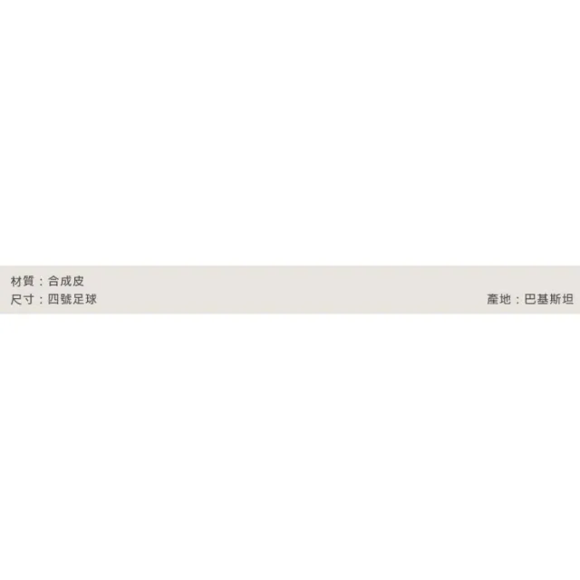【MOLTEN】彈系列-#4合成皮足球-訓練 室外 室內 4號球(F9A3555)