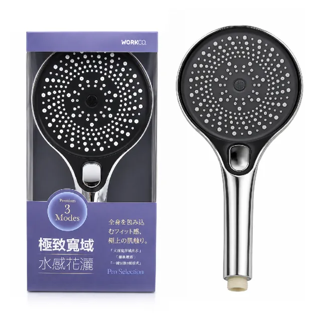 【CHINDAO 清島牌】WORKCO.極致寬域 水感花灑