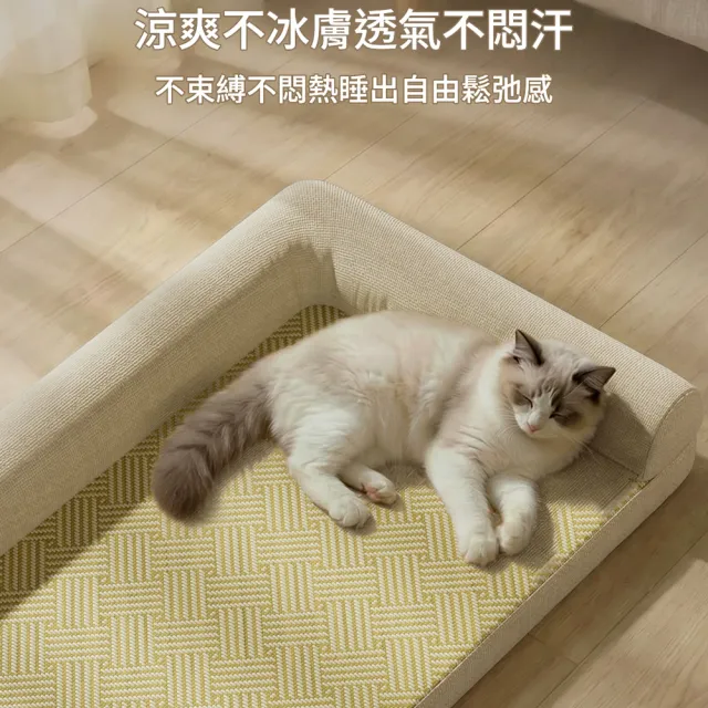 【IPSKY】寵物涼席墊 降溫藤面涼墊 支撐護頸寵物沙發 透氣散熱 貓狗睡墊 25公斤內