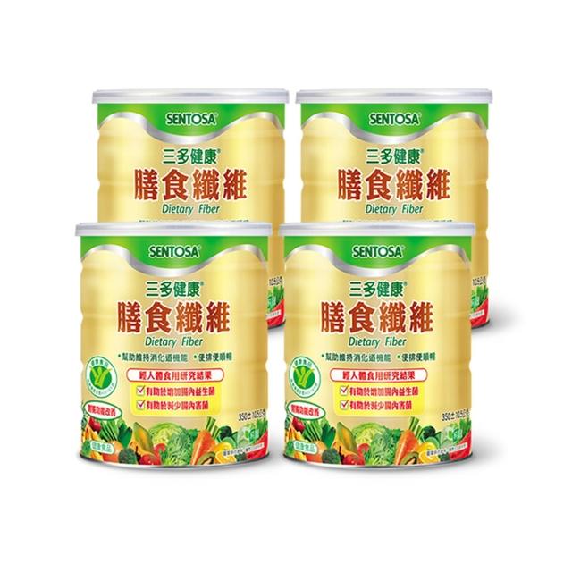 【SENTOSA 三多】健字號-健康膳食纖維(350gx4罐/組)