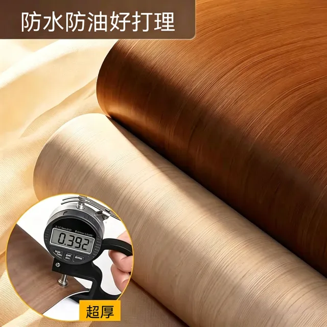 YISO易搜 木紋貼紙 家具貼膜 自粘貼紙 防水防油 耐高溫 不變形(防火阻燃/一擦即淨/導氣槽設計)