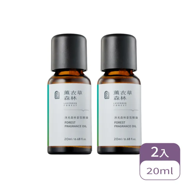 【LAVENDER FOREST 薰衣草森林】香氛精油2.0 2入組
