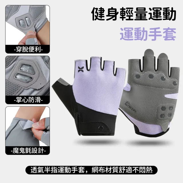 【Friyu】半指防滑健身重訓手套 透氣運動手套 減震掌墊 舉重啞鈴器械訓練 護掌騎行手套