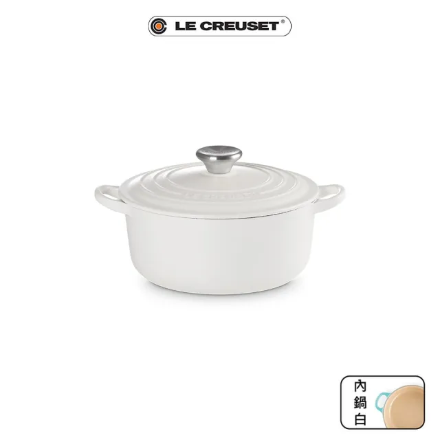 【Le Creuset】琺瑯鑄鐵鍋圓鍋 20cm(錦葵紫/棉花白 2色選1)