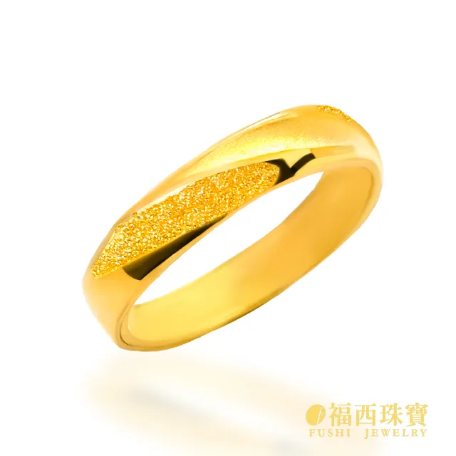 【福西珠寶】黃金戒指 極光軌跡女戒 斜紋立體設計 霧面X鑽沙 男女皆宜質感戒 (金重0.97錢正負0.03錢)