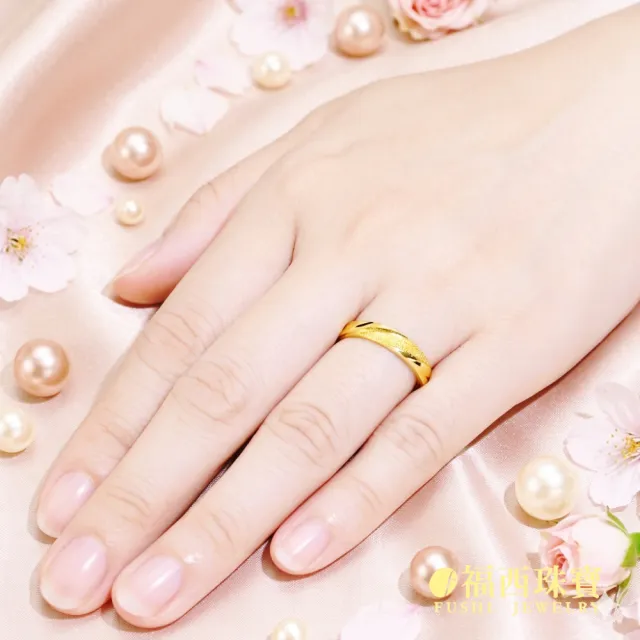 【福西珠寶】黃金戒指 浪漫同行黃金女戒 斜紋雙層工藝 髮絲紋 鑽沙質感 活動戒圍 (金重1.02錢正負0.03錢)