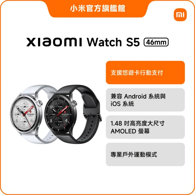 【小米】官方旗艦館 Xiaomi Watch S5_46mm