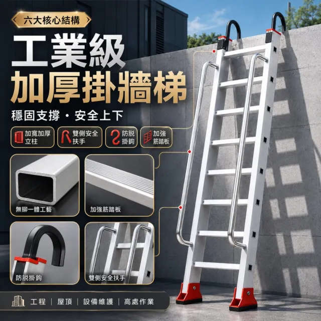 【TSUKUMI 津久見】鋁合金扶手梯 3米帶鉤 家用閣樓梯 天台爬梯 加寬踏板直梯 裝潢工程梯