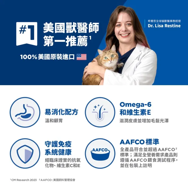 【Hills 希爾思】官方直營 敏感胃腸與皮膚 成貓 鮭魚 1.58公斤(貓飼料 貓糧 敏感腸胃)