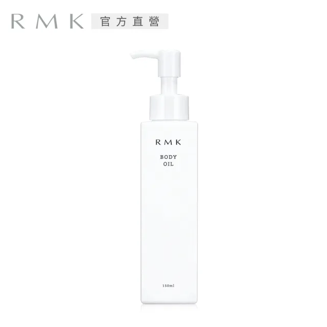 【RMK】身體潤膚油-檸檬柑橘香氛 150mL
