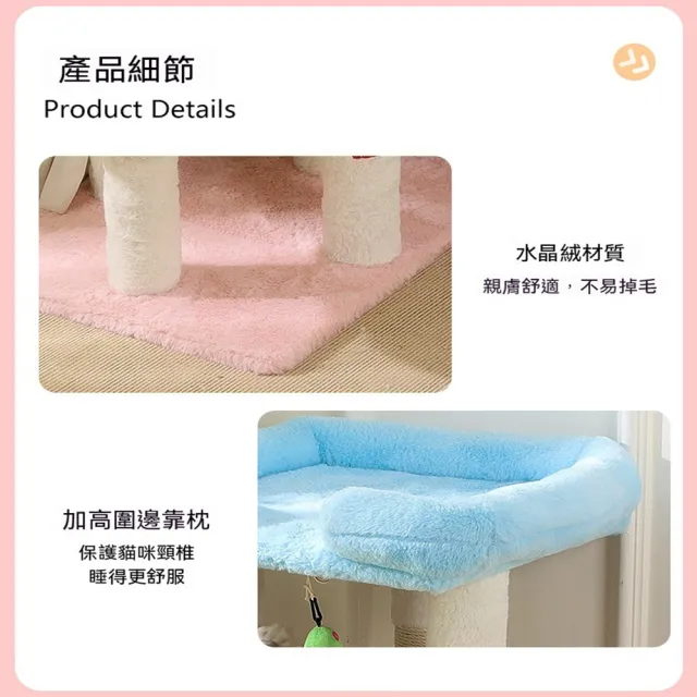 【MOOG 沐格】多巴胺貓爬架 貓窩貓抓柱一體 耐磨耐抓 玩睡一體 不佔地貓咪玩具
