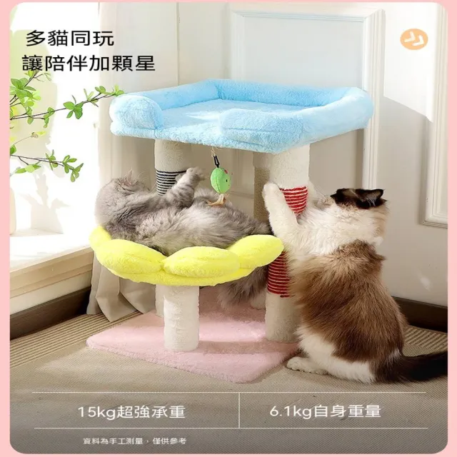 【MOOG 沐格】多巴胺貓爬架 貓窩貓抓柱一體 耐磨耐抓 玩睡一體 不佔地貓咪玩具