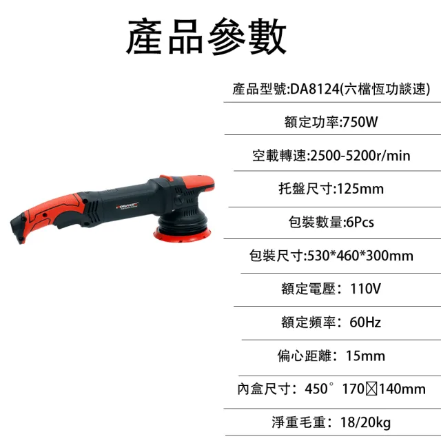 【RTAKO】拋光機 DA15mm偏心拋光機 小型拋光機 打蠟機 六檔調速 汽車美容拋光打蠟劃痕修復 KQ