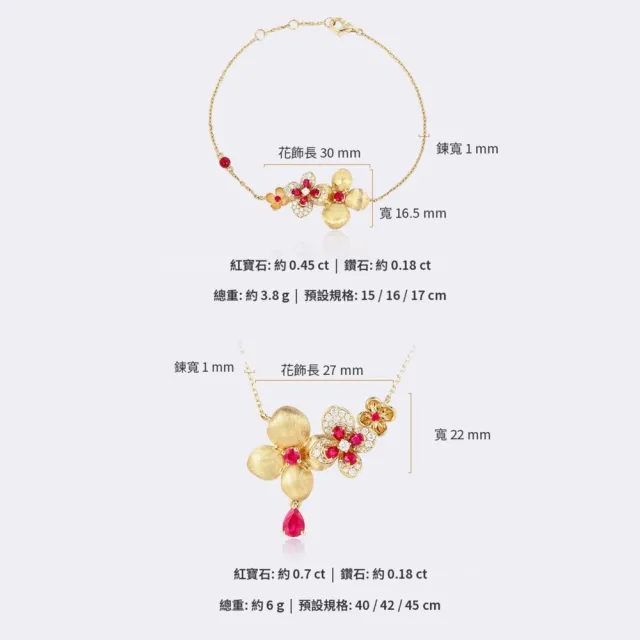海斯珠寶 70分天然紅寶石 18K金鎖骨鍊 天然鑽石點綴 韶華系列 經典金絲拉絲工藝 花卉造型