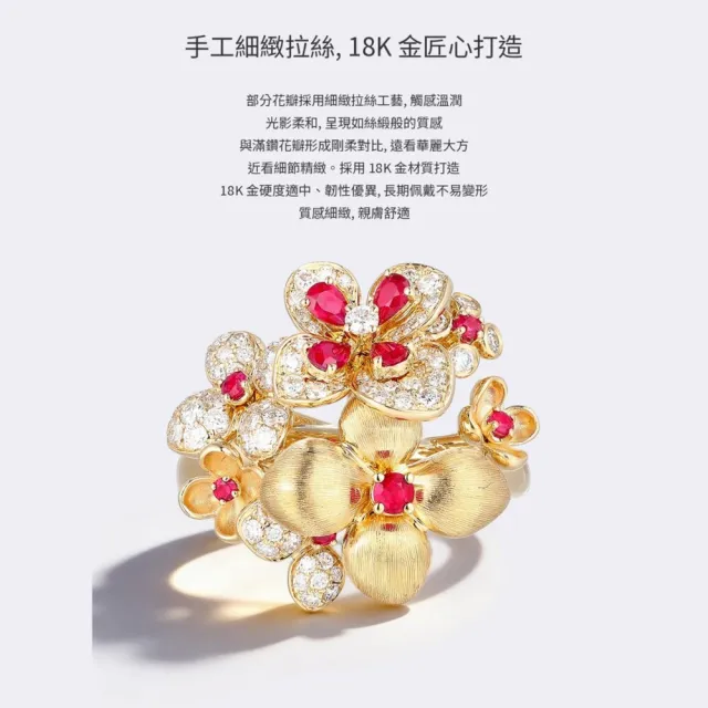 海斯珠寶 70分天然紅寶石 18K金鎖骨鍊 天然鑽石點綴 韶華系列 經典金絲拉絲工藝 花卉造型