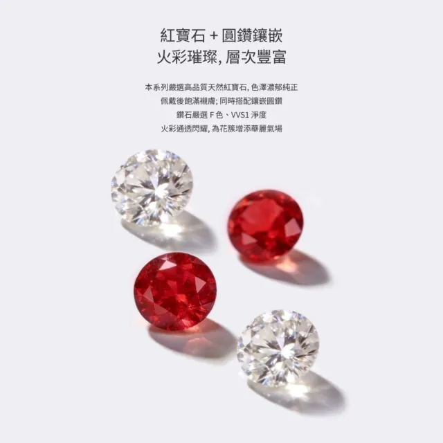 海斯珠寶 70分天然紅寶石 18K金鎖骨鍊 天然鑽石點綴 韶華系列 經典金絲拉絲工藝 花卉造型