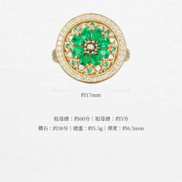 海斯珠寶 65分天然祖母綠 18K金戒指 鑽石點綴 水滴形切割 寶相花轉轉造型 鏤空雕金工藝 送禮首選
