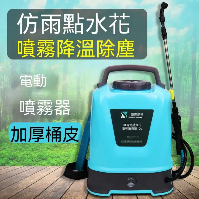 【AnDa 安達】園藝園林澆菜噴壺澆花電動高壓鋰電噴霧器噴壺充電噴水壺大容量10L