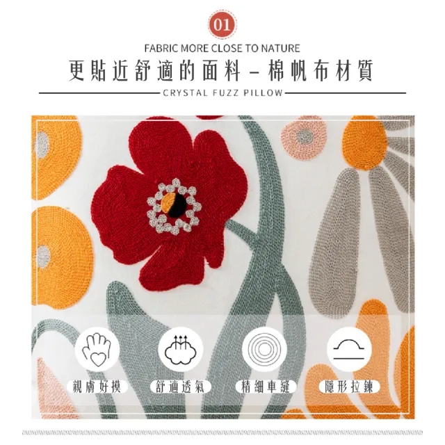 【HEAVEN 研紡枕所】抱枕三入組-棉帆布花朵繡抱枕-45x45cm(三入組、含枕芯、抱枕、靠枕)