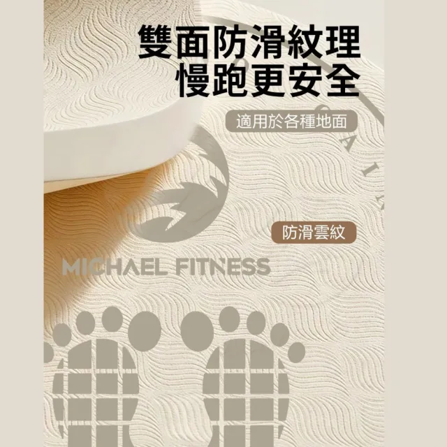 【Michael Fitness 麥克健身】超慢跑墊80*1cm加大加厚｜跳繩墊 減震靜音墊 居家運動墊 防滑健身墊 瑜珈軟墊