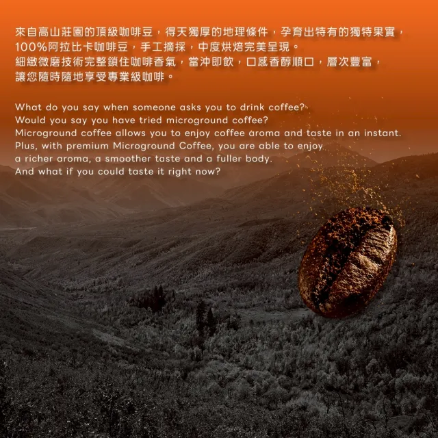 艾森微磨黑咖啡(全新升級版)