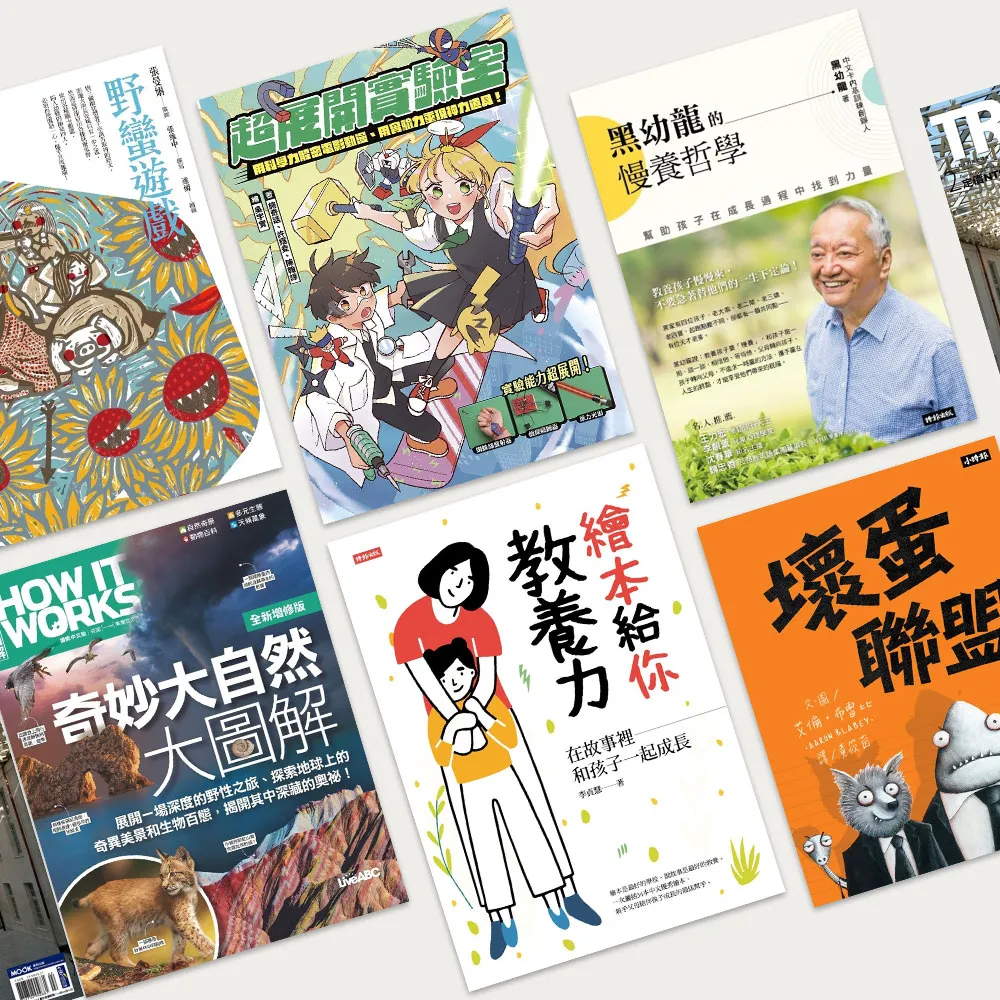 【momoBOOK】親子小學堂360天(樂讀包)