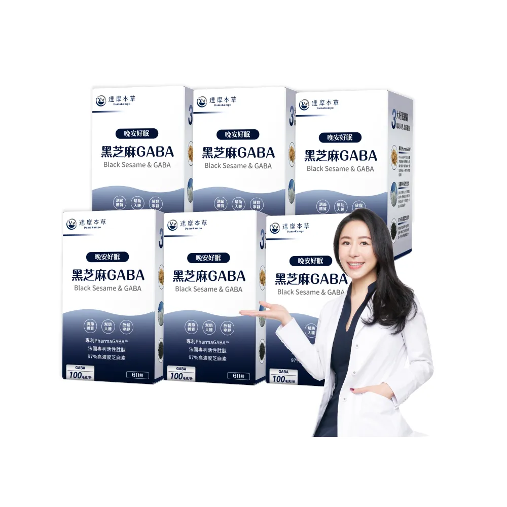 【達摩本草】晚安好眠黑芝麻Gaba 6入組(60顆/盒）（共360顆)