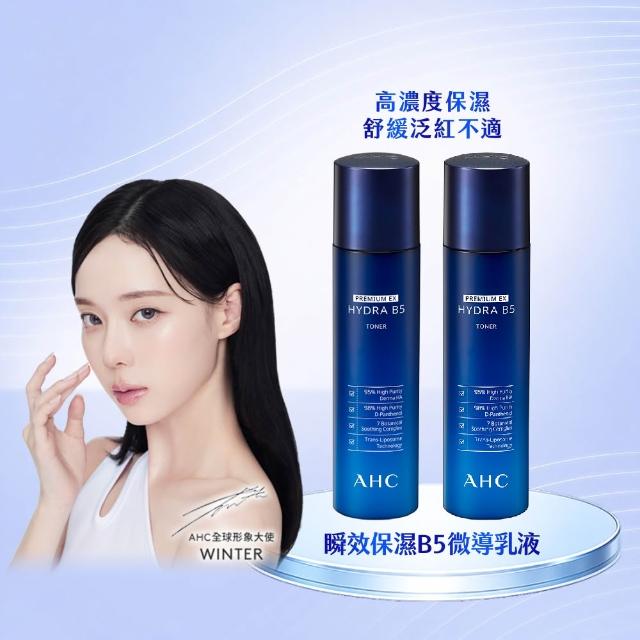 【AHC】瞬效保濕B5微導乳液140ml_2入(B5/玻尿酸/保濕/舒緩泛紅)