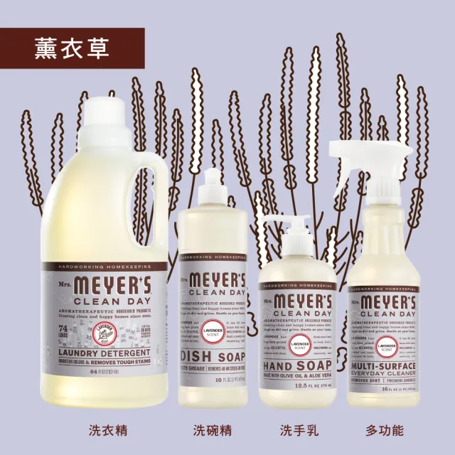 【Mrs.Meyers 梅耶夫人】薰衣草香氛洗手乳x1+補充瓶x2(紫語 安然 舒夢 薰風 恬靜)
