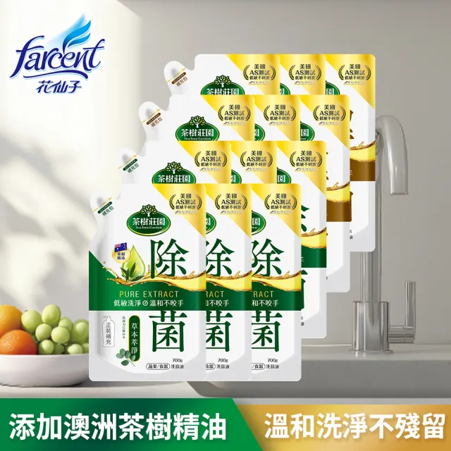 【茶樹莊園】moPro會員專屬 雙效蔬果食器洗滌液洗碗精補充包(草本萃淨/酵素油切)700g/入X12入箱購