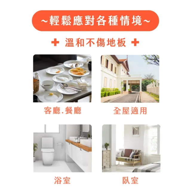 【和淨】moPro會員專屬 和淨 掃地機器人專用地板清潔劑 1000ml (酵素清潔｜地板清潔｜磁磚｜木地板適用)