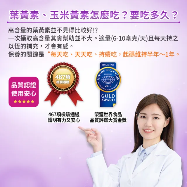 【白蘭氏】官方直營 黑醋栗葉黃素 2瓶(共120錠 金盞花/維生素A 保護晶亮又舒適 官珮慈醫師推薦)