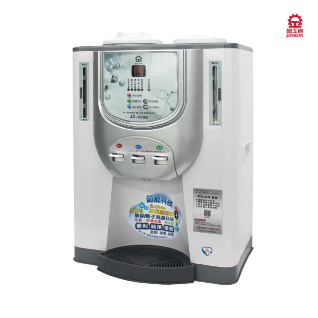 【晶工牌】冰溫熱節能開飲機(JD-8508)