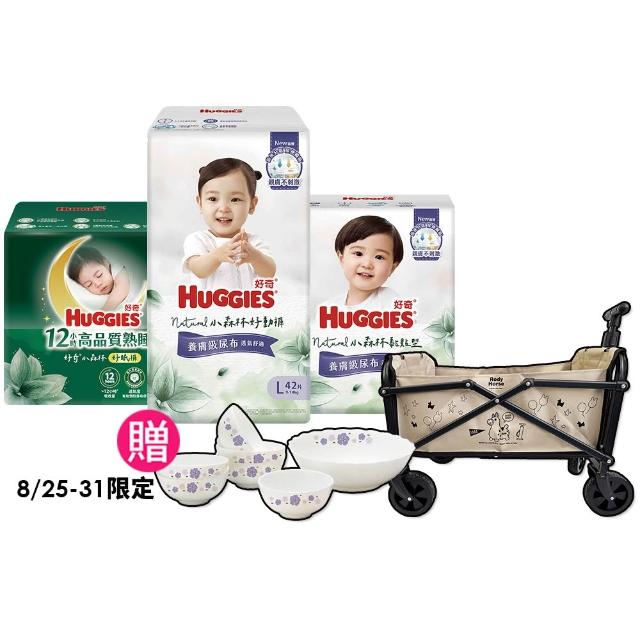 【HUGGIES 好奇】小森林尿布 好動褲 M-XXXL/黏貼型 M-XL/好眠褲L-XXL(紙尿褲/尿布/箱)