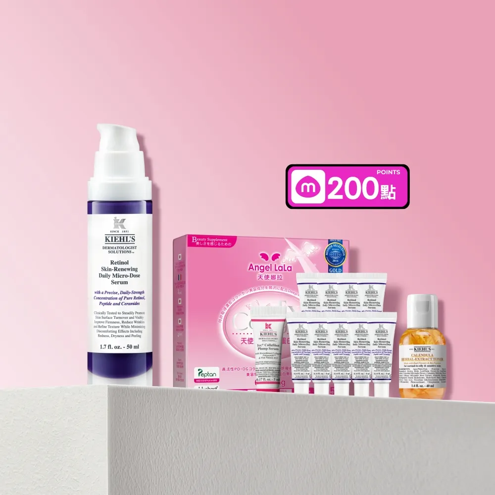 【Kiehl’s 契爾氏】官方直營 A醇全能新生抗痕精華50ml(大瓶裝/修護 緊緻)