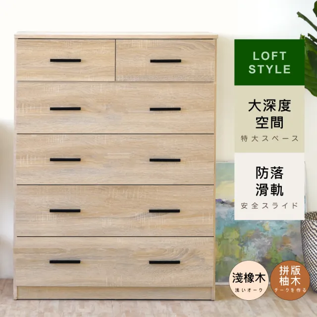 【HOPMA】美背新世代多功能六抽斗櫃 台灣製造 床頭櫃 抽屜櫃 衣物收納櫃 梳妝台邊櫃