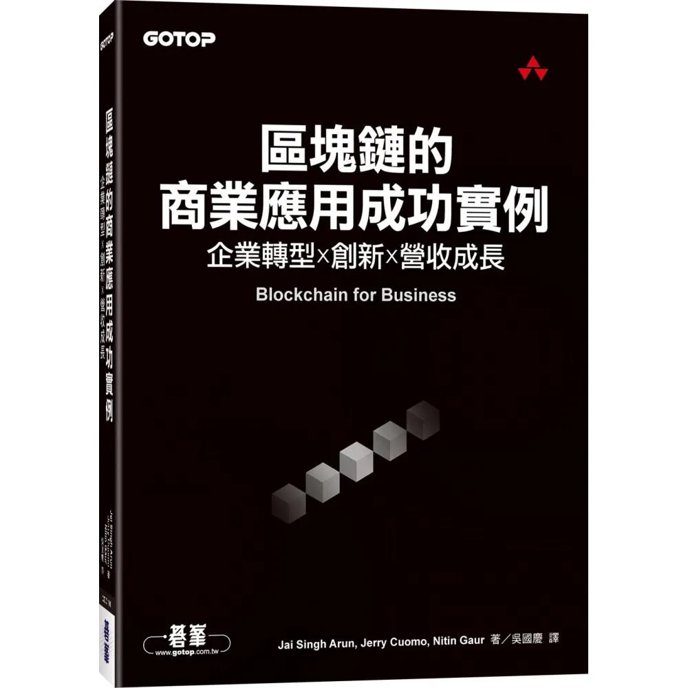區塊鏈的商業應用成功實例｜企業轉型x創新x營收成長