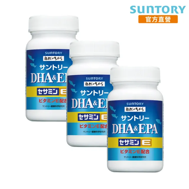 即期品【Suntory 三得利】魚油 DHA＆EPA+芝麻明E 120顆x3罐組(DHA&EPA、芝麻明、維生素E、維生素D)