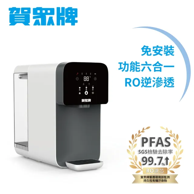 【賀眾牌】RO瞬熱飲水機(UR-3302EBK-1)+一年份濾芯(UF-571*2+UF-576*2)