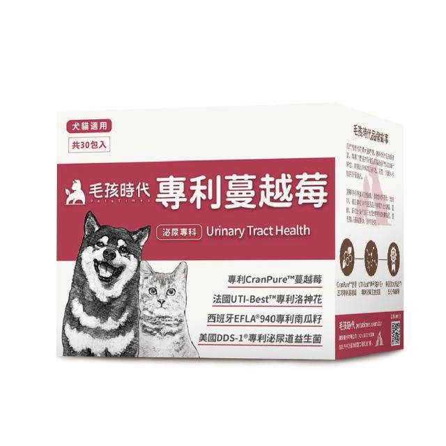 【毛孩時代】專利蔓越莓x1盒(貓狗保健食品/貓狗泌尿道保健/貓狗蔓越莓)