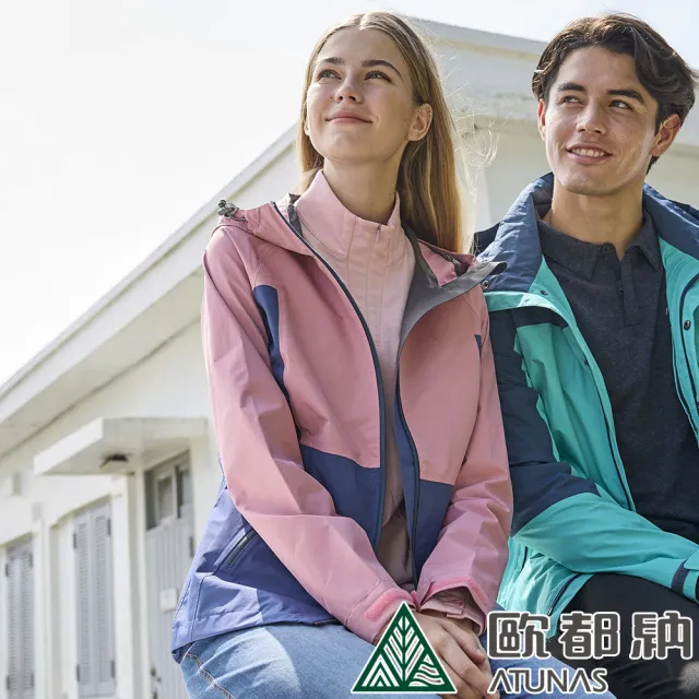 【ATUNAS 歐都納】女款GORE-TEX PACLITE PLUS石墨烯單件式外套(A1GT2507W霧粉/深藍紫/防風/防水/保暖/輕量)