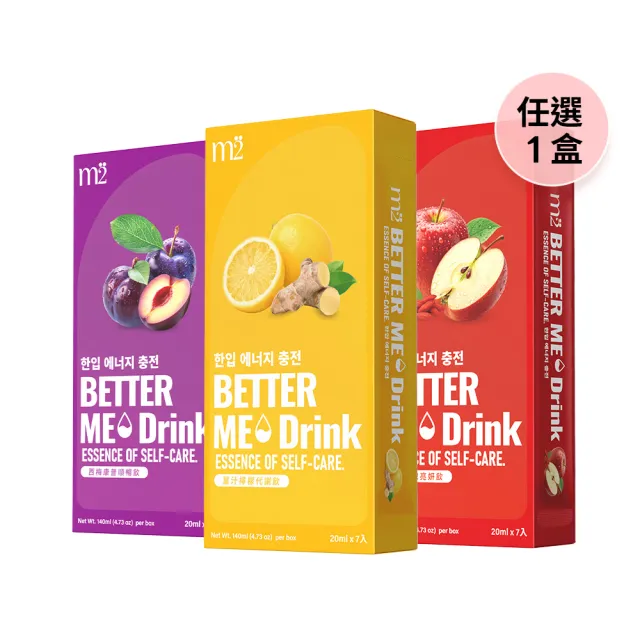 【m2 美度】BETTER ME 西梅康普順暢飲/薑汁檸檬代謝飲/蘋果枸杞亮妍飲 任選1盒(7入/盒)