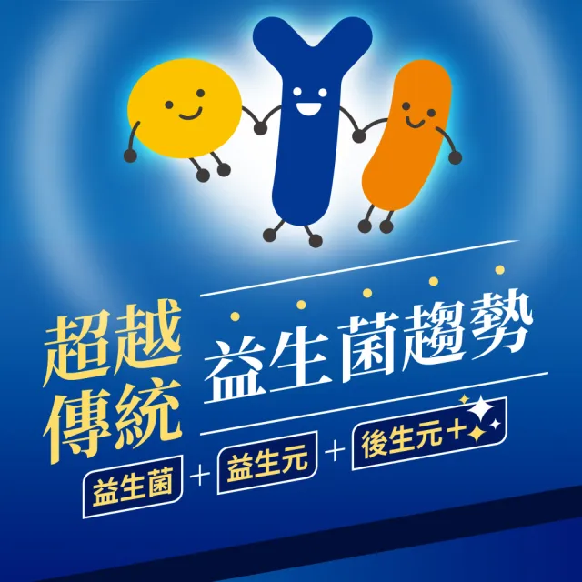 【Nutrimate 你滋美得】順暢益菌Plus 3入組(30包/入 益生菌 AB菌 酵母菌 膳食纖維 酵素 葡克醣)