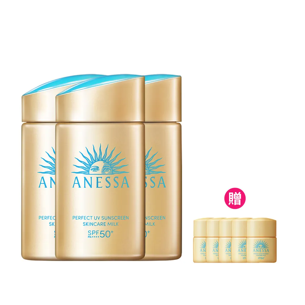 【ANESSA 安耐曬】金鑽防曬露夏日囤貨組 (金鑽露 x3)(海洋友善/抗光老化/SPF50+/超耐曬)