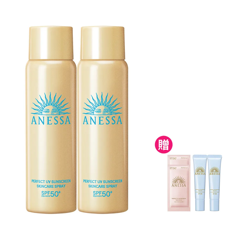 【ANESSA 安耐曬】金鑽高效防曬噴霧超值2入組(方便補擦 SPF50 PA+++)