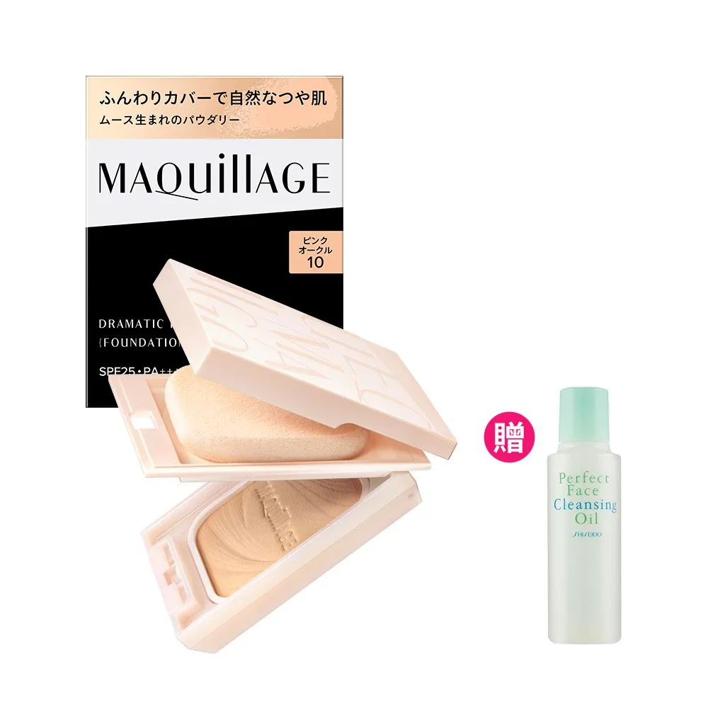 【MAQuillAGE 心機彩妝】輕羽粉蕊EX雙入組