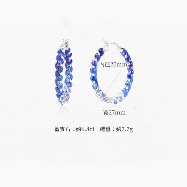 海斯珠寶 6.8克拉天然藍寶石 18K金耳環 漸變色彩設計 雙排排鑽鑲嵌 典雅大耳圈造型 氣場全開