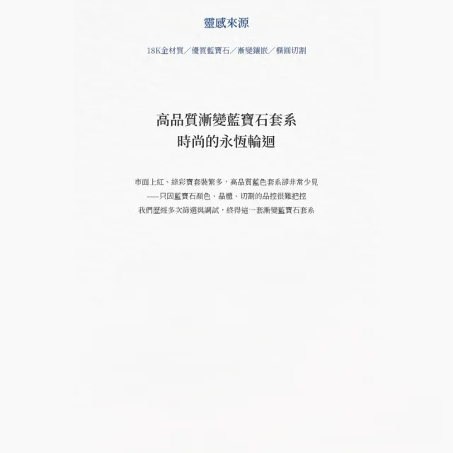 海斯珠寶 6.8克拉天然藍寶石 18K金耳環 漸變色彩設計 雙排排鑽鑲嵌 典雅大耳圈造型 氣場全開