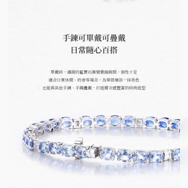 海斯珠寶 10克拉天然藍寶石 18K金手鍊 鑽石點綴 橢圓形切割 漸變藍寶排鑽設計 經典優雅 送禮首選