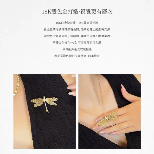 海斯珠寶 10分天然祖母綠 18K金項鍊 吊墜兩用款胸針 鑽石點綴 蛋面切割 蜻蜓造型 鏤空雕金工藝